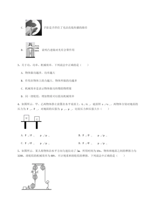 强化训练广西南宁市第八中学物理八年级下册期末考试章节测试试卷（解析版）.docx