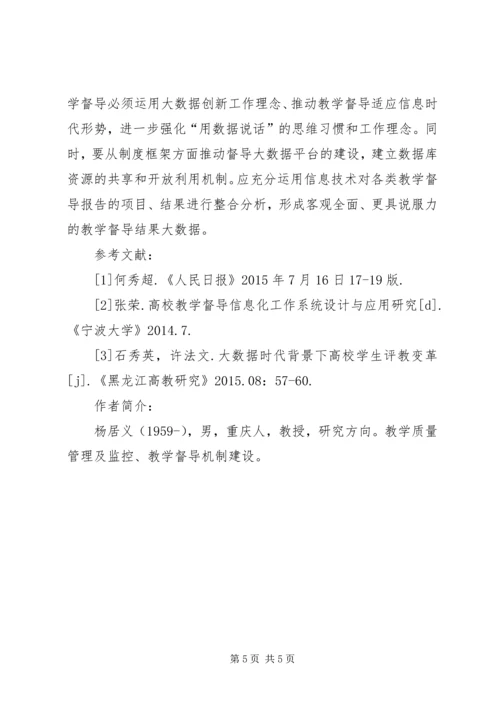 大数据分析平台的需求报告.docx