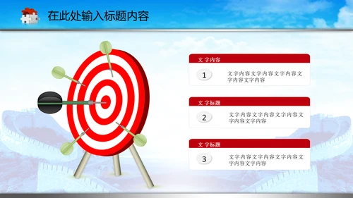 司法局中国司法PPT模板法律法规