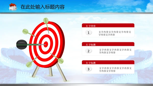 司法局中国司法PPT模板法律法规