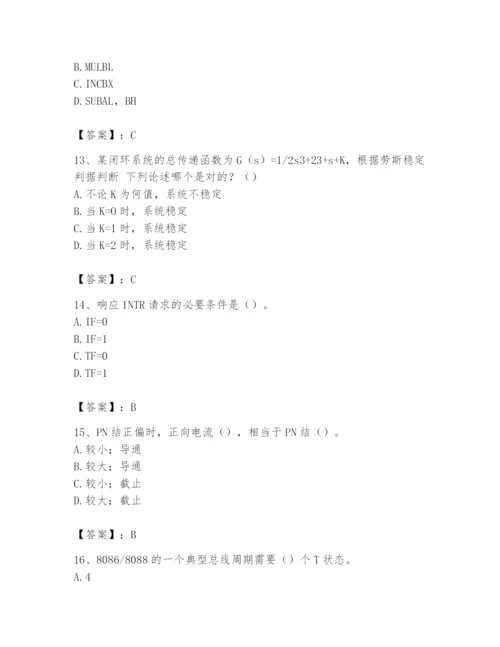 2024年国家电网招聘之自动控制类题库及答案（有一套）.docx