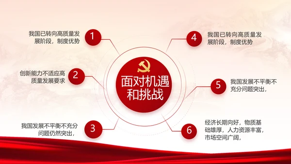 党建党支部年终工作总结汇报PPT党课