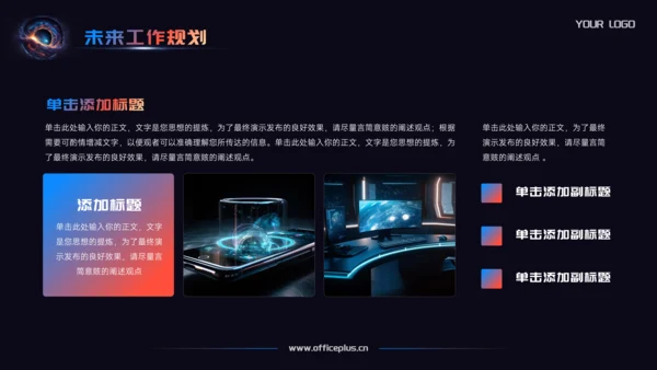 渐变科技风工作总结汇报PPT