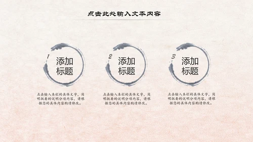 中国风读书分享书香中国水墨古典PPT模板