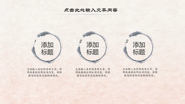 中国风读书分享书香中国水墨古典PPT模板