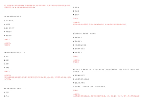 2022年08月2022年甘肃白银事业单位考试题库历年考点摘选答案详解