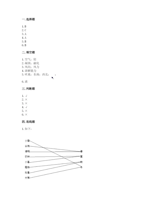 教科版三年级上册科学期末测试卷（真题汇编）.docx