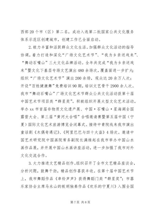 市委宣传部年度工作总结明年工作计划.docx