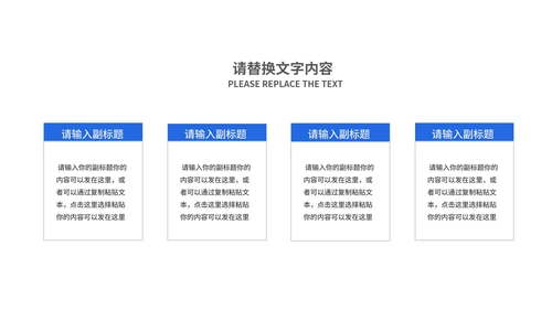 蓝色简约商务风企业宣传手册PPT模板