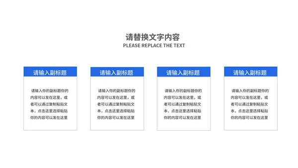 蓝色简约商务风企业宣传手册PPT模板