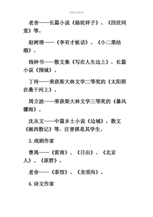 国家公务员考试常识判断高分冲刺之文学常识考点预测.docx