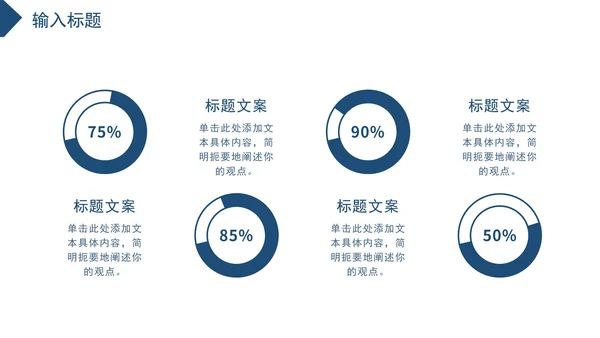 蓝色白底几何形状公司介绍PPT模板