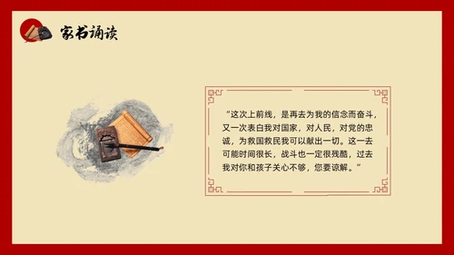 红色简约小学六年级语文PPT课件红色家书PPT模板宣传PP小学六年级语文课件