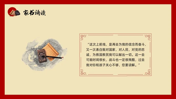 红色简约小学六年级语文PPT课件红色家书PPT模板宣传PP小学六年级语文课件