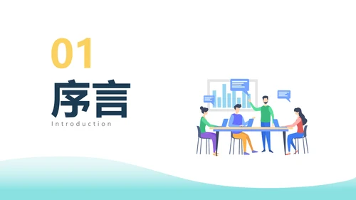 蓝色简约商务插画中层干部执行力的修炼中层执行力培训PPT模板