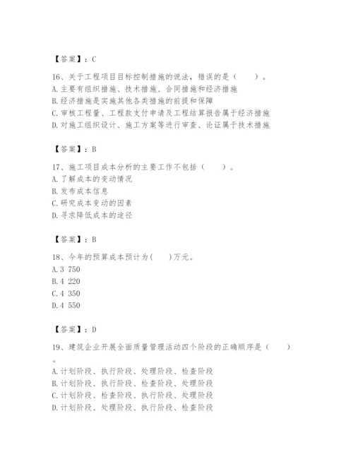 2024年初级经济师之初级建筑与房地产经济题库附参考答案【b卷】.docx