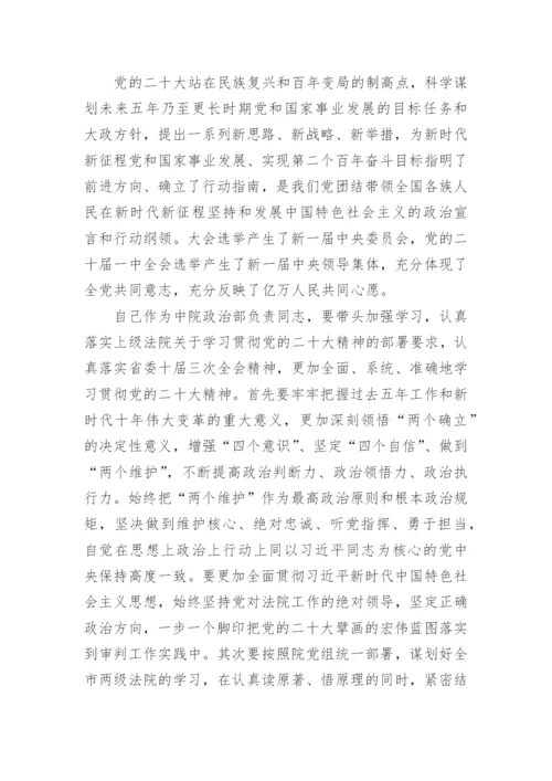 【心得体会】学习党的二十大精神心得体会（12篇）.docx