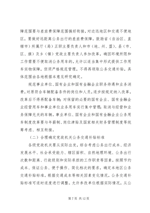 乡镇年度节约型机关建设工作总结_1.docx