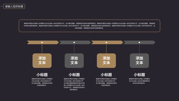 暗黑大气商务商业计划总结PPT模板