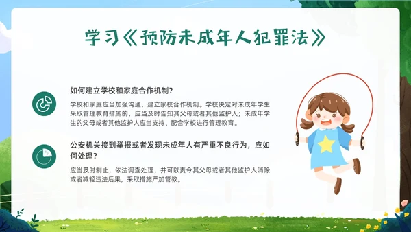绿色卡通插画未成年保护预防未成年犯罪主题班会PPT课件公益宣传社区宣讲