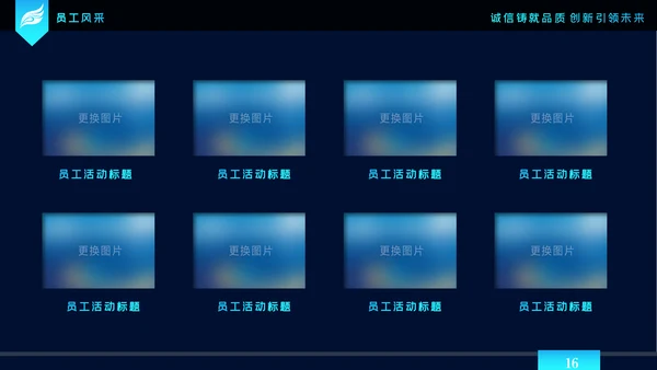 2020科技企业公司简介企业宣传ppt模板