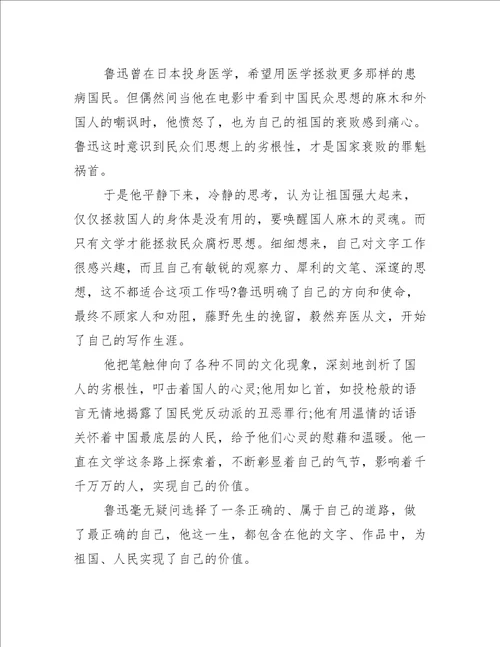 做好自己作文素材十篇做好自己的高中作文素材