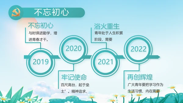 乡村环境治理乡村振兴战略动态PPT模板