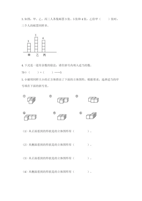 苏教版四年级上册数学期末测试卷附参考答案【研优卷】.docx
