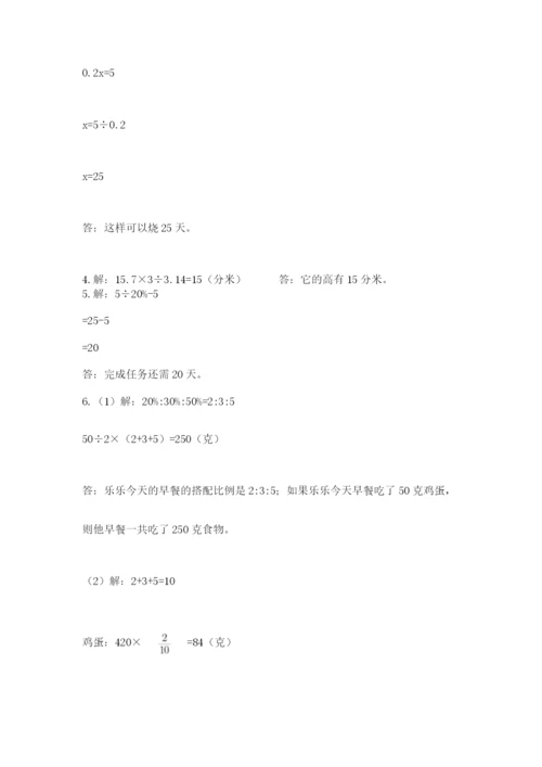 最新北师大版小升初数学模拟试卷及参考答案【达标题】.docx