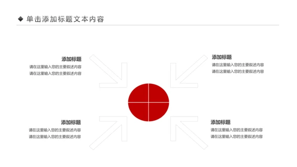 中国风古色古香故宫文化故宫印象PPT模板