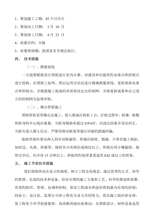 Φ锤击预应力混凝土管桩综合施工专题方案.docx