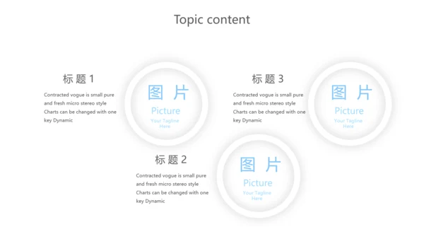 蓝色商务动态PPT模板