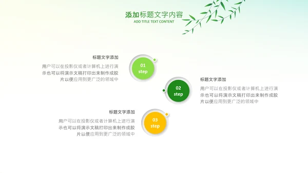 清新好书推荐读书分享会阅读分享读书心得PPT模板