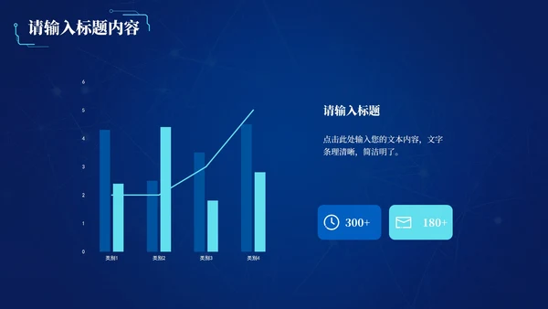 未来科技风工作总结PPT模板