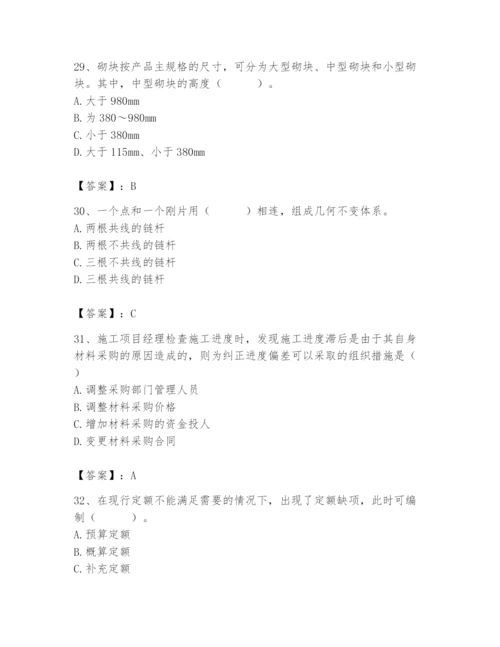 2024年材料员之材料员基础知识题库及答案【全国通用】.docx