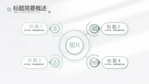 简约高端工作总结汇报商务动态PPT模板