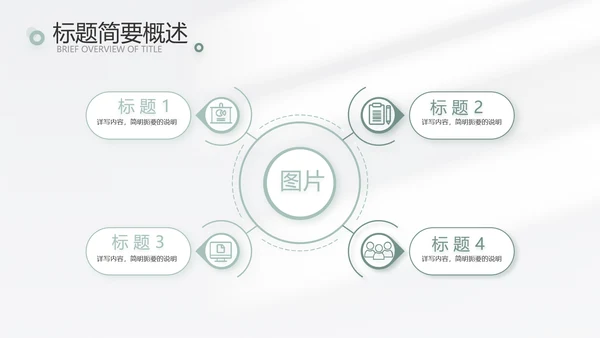 简约高端工作总结汇报商务动态PPT模板