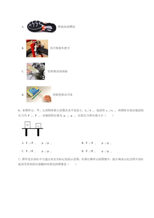 第一次月考滚动检测卷-重庆市九龙坡区物理八年级下册期末考试综合训练试卷（含答案详解版）.docx
