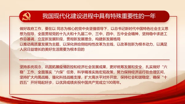 把红色故事讲给更多人听动态PPT模板