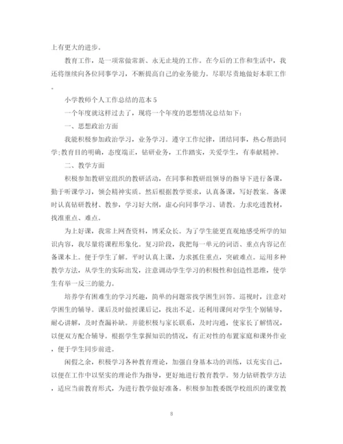精编之小学教师个人工作总结的范本.docx