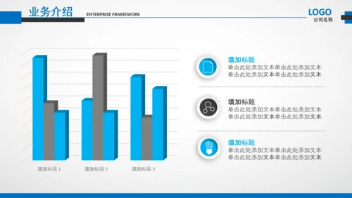 公司企业介绍蓝色工作汇报述职总结PPT
