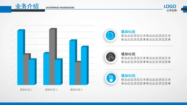公司企业介绍蓝色工作汇报述职总结PPT
