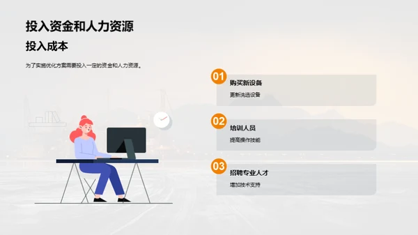 褐煤洗选新篇章