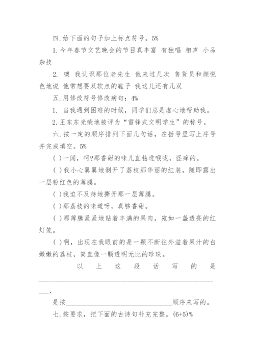 五年级语文上册课后恐固练习题.docx