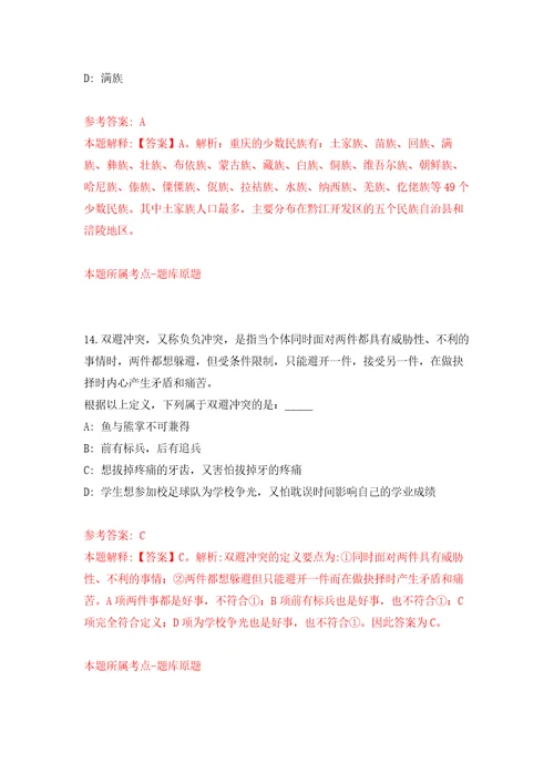 2022江苏南通市通州区五接镇招录劳务派遣人员22人模拟考核试题卷3