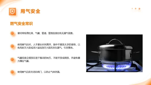 橙色动态家政公司服务培训课件PPT模版员工培训
