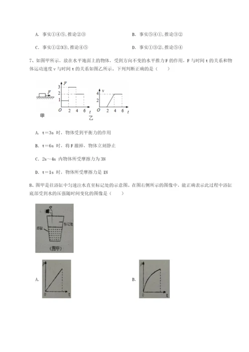 小卷练透重庆市九龙坡区物理八年级下册期末考试单元测评试题（含答案解析）.docx