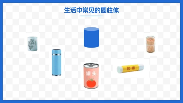 人教版一年级数学上册认识图形课件PPT模板