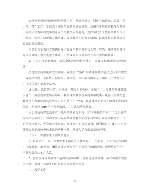 精编之小学工作总结范文大全集.docx