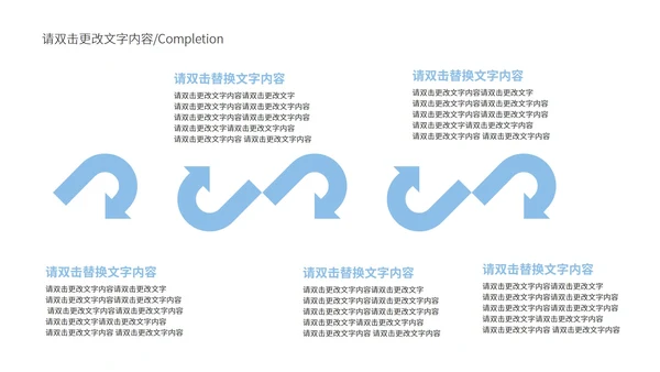 蓝色简约风企业宣传PPT模板